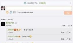 圈内人真实爆料是什么意思,内幕大公开