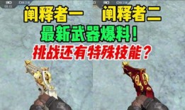 cfm新武器最新爆料,尖端科技，战力再升级！