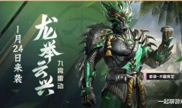 和和平精英最新皮肤爆料,新皮肤来袭，华丽盛宴即将开启！